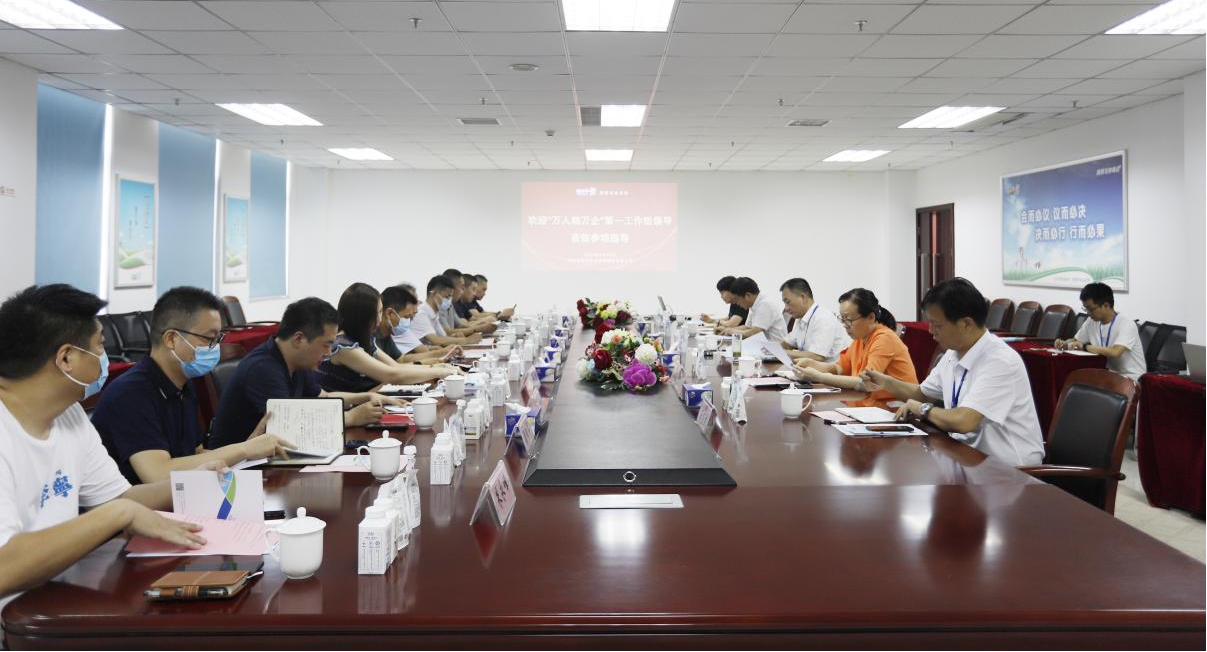 河南省“万人助万企”活动第一工作组 莅临半岛（中国）乳业集团调研