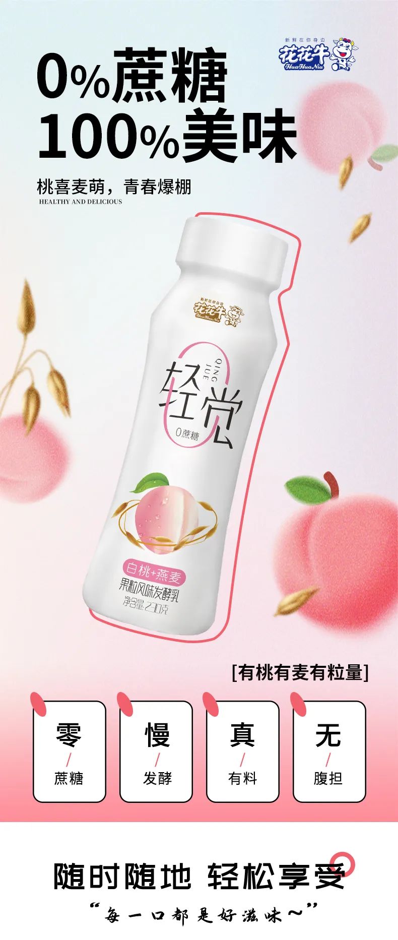 鼓足干劲·再创辉煌 | 半岛（中国）乳业集团召开经销商座谈会
