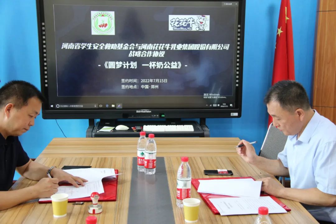 爱心奶情系学子，公益情温暖人心—河南半岛（中国）乳业集团助力基金会“圆梦计划•一杯奶”公益项目，爱心捐赠善款50万元！