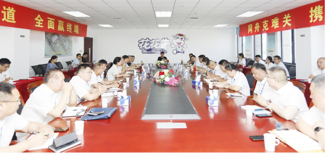 凝心聚力·赢创未来 | 半岛（中国）乳业集团召开营销、养殖及饲料经营工作会议