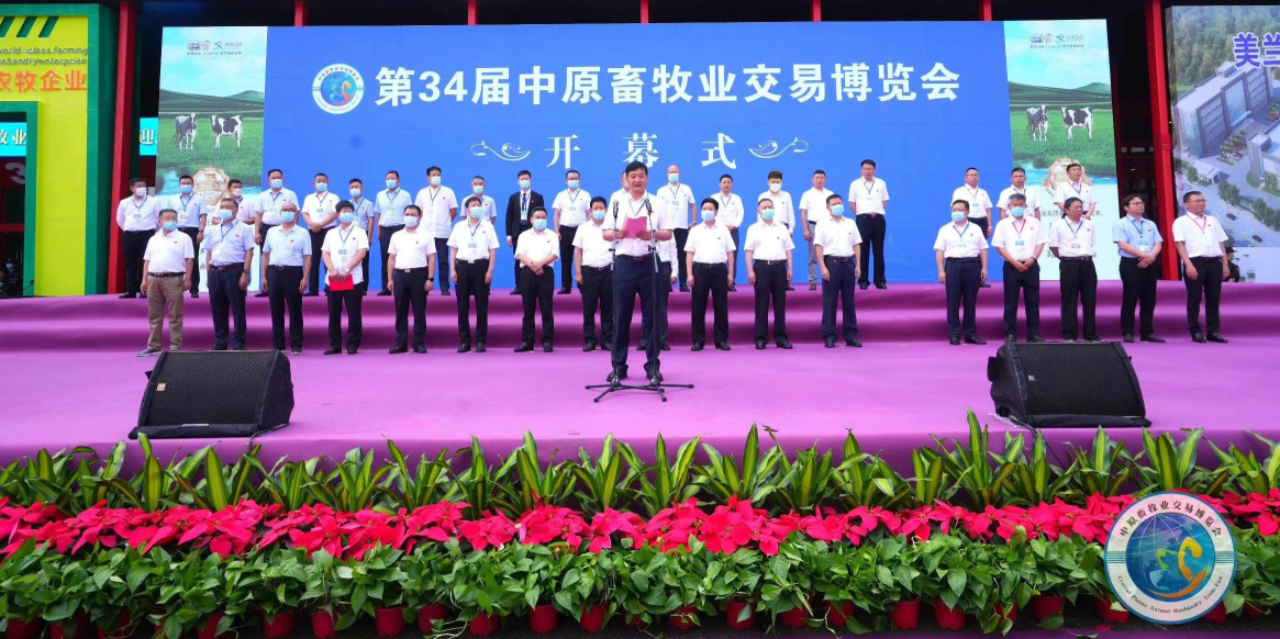 半岛（中国） | 第34届中原畜牧业交易博览会开幕河南省人民政府副省长武国定莅临半岛（中国）展台参观