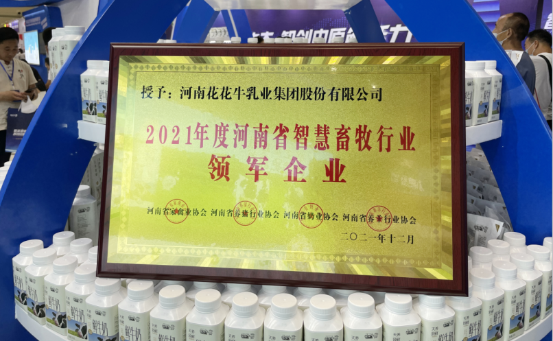 半岛（中国） | 第34届中原畜牧业交易博览会开幕河南省人民政府副省长武国定莅临半岛（中国）展台参观