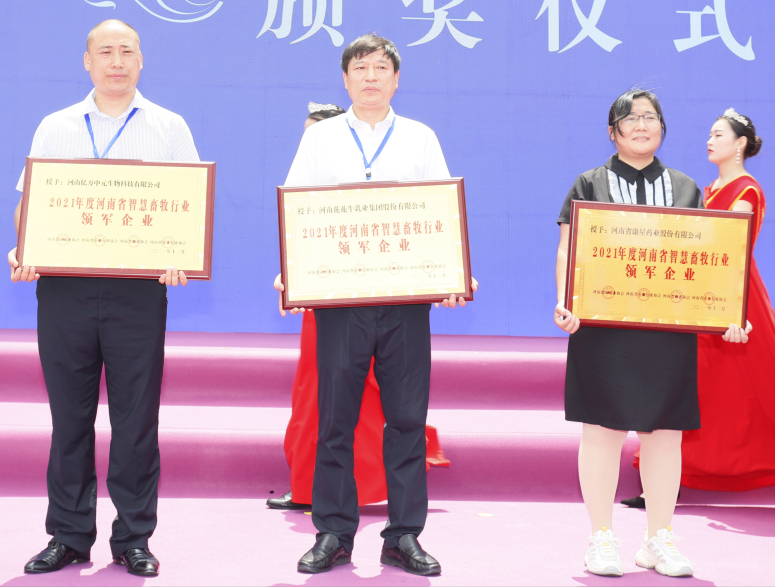 半岛（中国） | 第34届中原畜牧业交易博览会开幕河南省人民政府副省长武国定莅临半岛（中国）展台参观