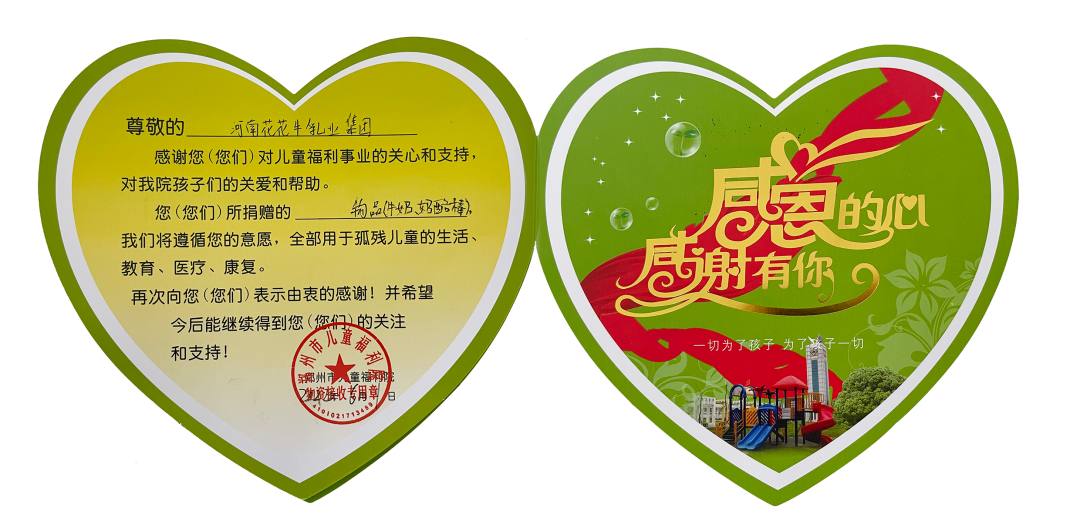 快讯 | 关爱儿童 · 半岛（中国）献爱心送营养