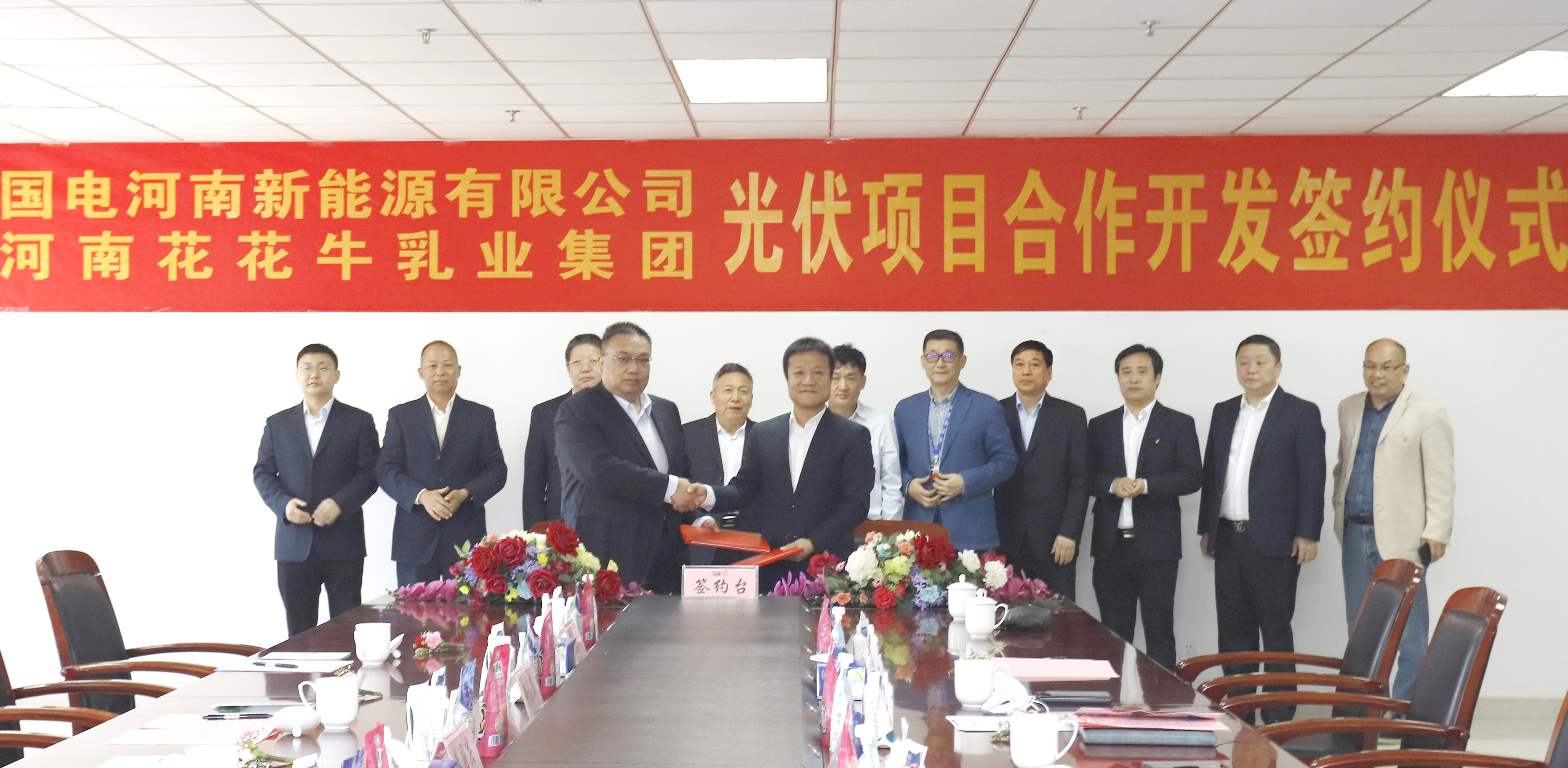 半岛（中国）乳业集团与国电河南新能源有限公司举行光伏项目合作开发签约仪式