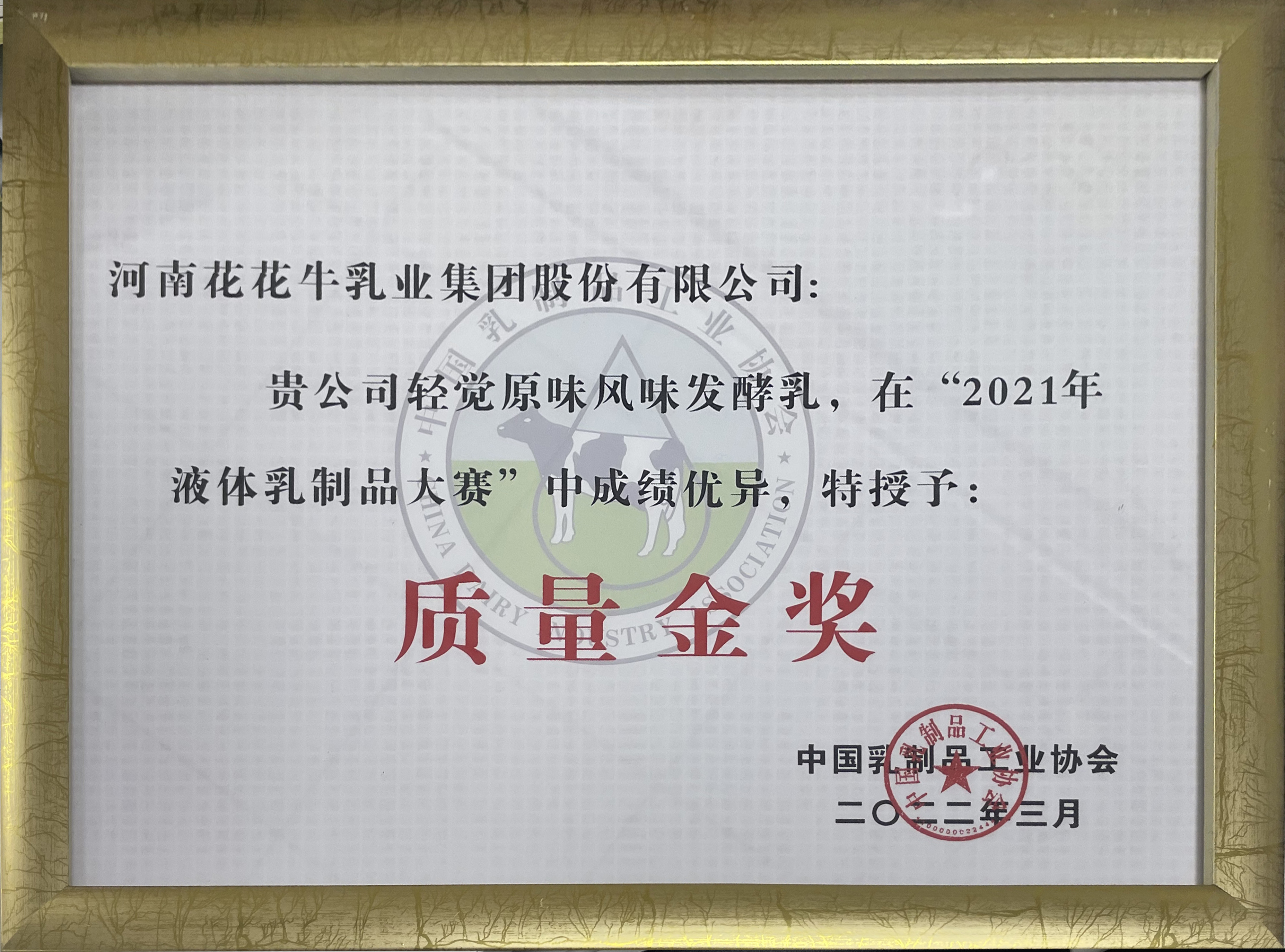 荣膺乳业三大金奖，半岛（中国）以产业融合发展推进奶业高质量发展