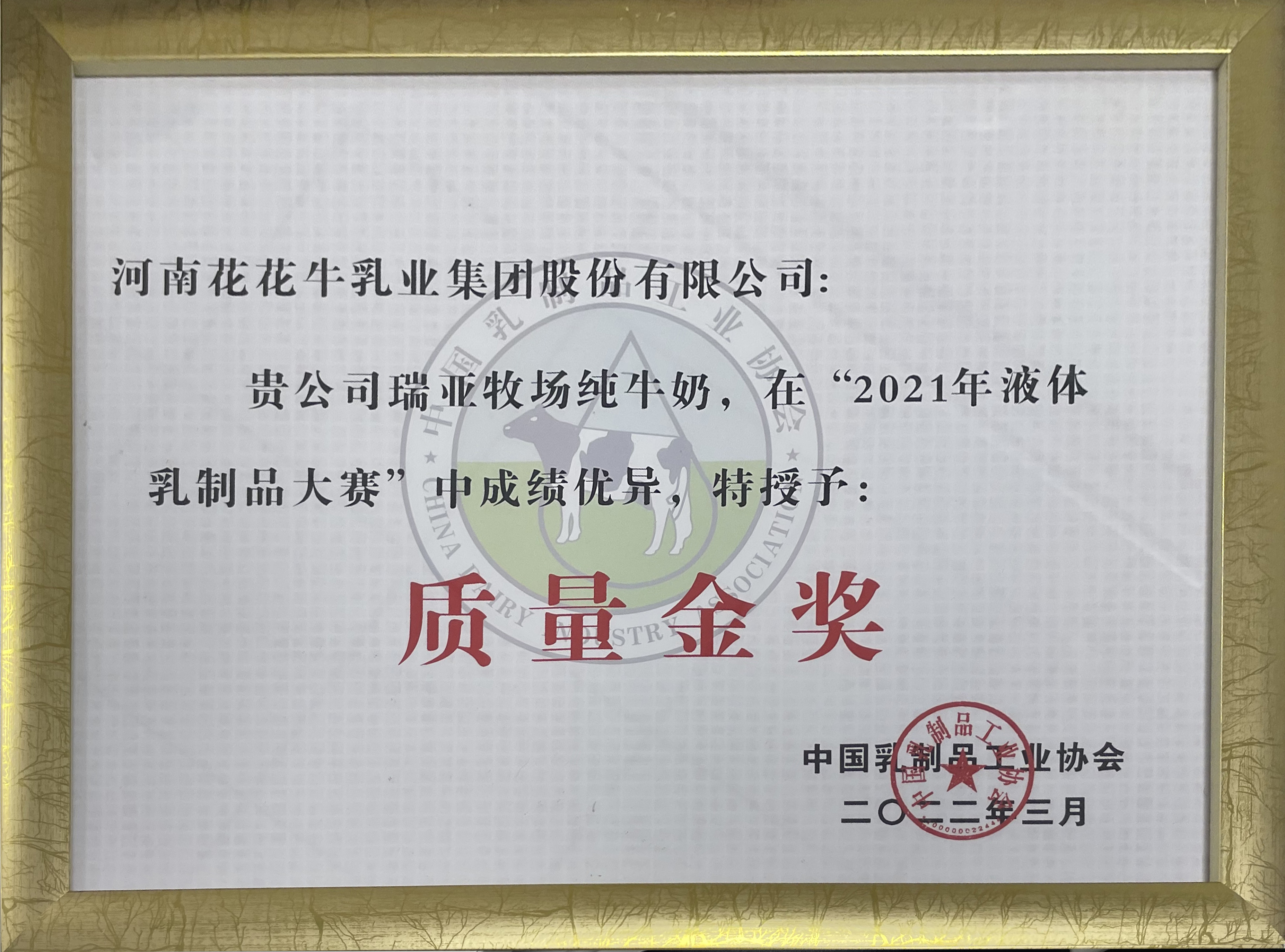 荣膺乳业三大金奖，半岛（中国）以产业融合发展推进奶业高质量发展