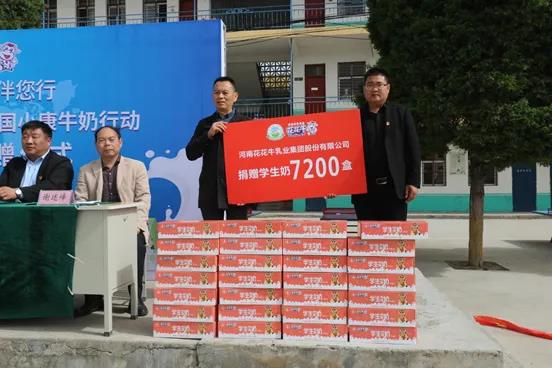 半岛（中国） | 半岛（中国）乳业集团2021中国小康牛奶行动 公益助学捐赠仪式在太康县举行
