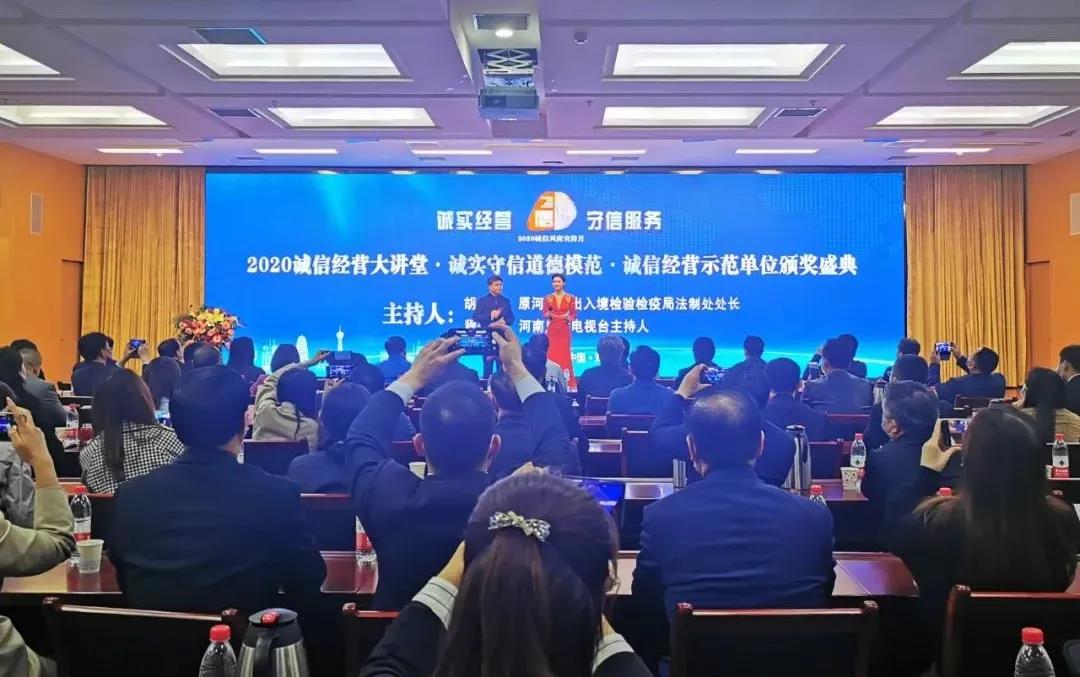 喜报 |半岛（中国）乳业集团喜获河南省2020诚信兴商宣传月活动两项大奖