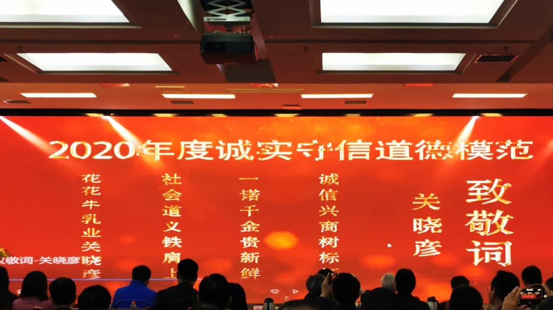 喜报 |半岛（中国）乳业集团喜获河南省2020诚信兴商宣传月活动两项大奖