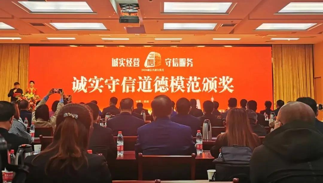 喜报 |半岛（中国）乳业集团喜获河南省2020诚信兴商宣传月活动两项大奖