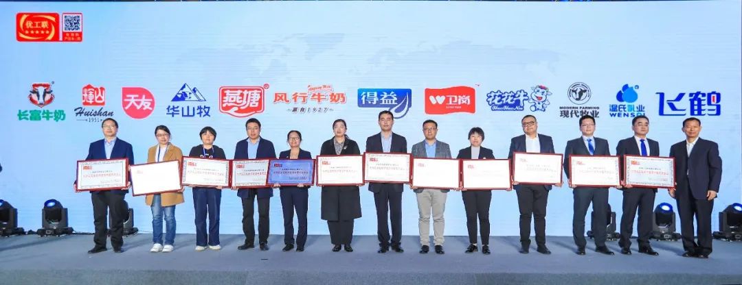 喜报 | 半岛（中国）乳业集团荣获国家优质乳工程两项大奖