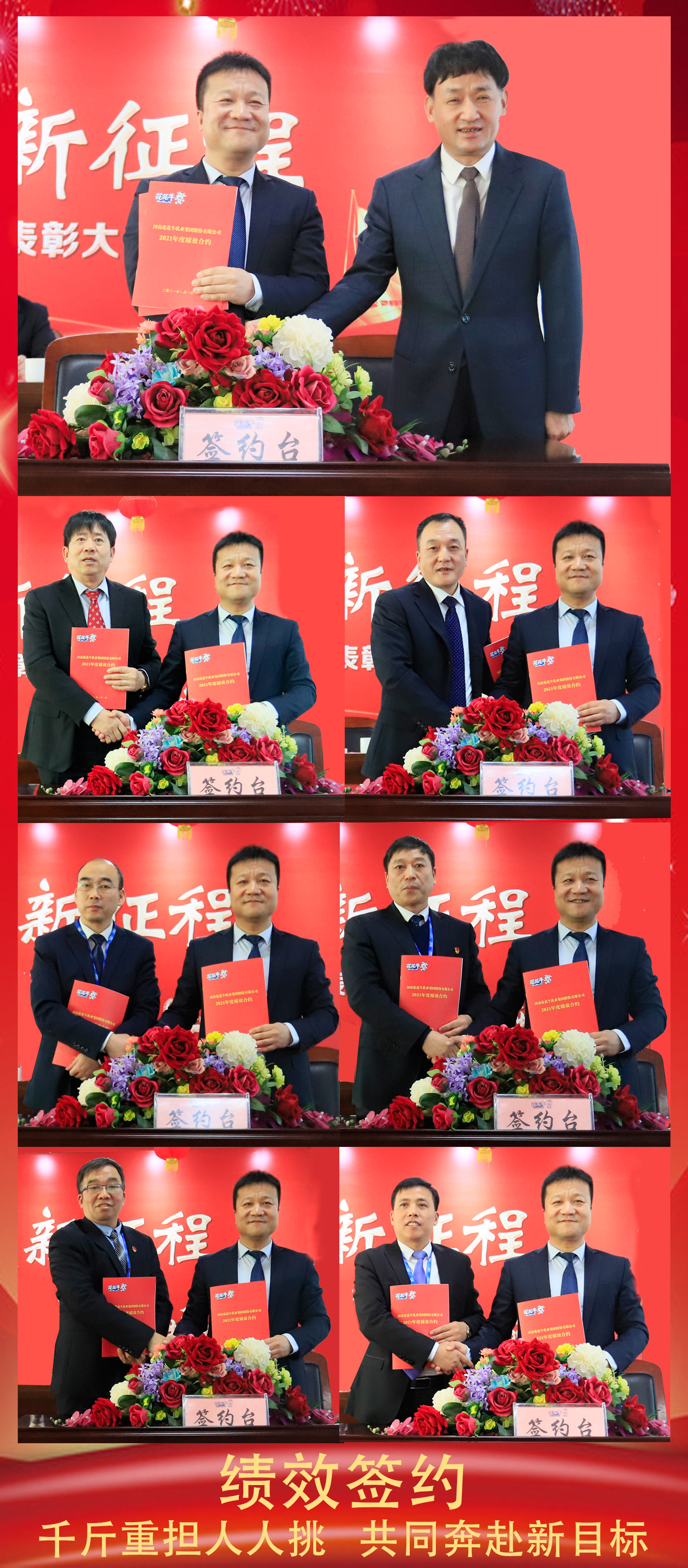 立足新起点 奋进新征程 | 半岛（中国）乳业集团工作总结暨表彰大会隆重召开