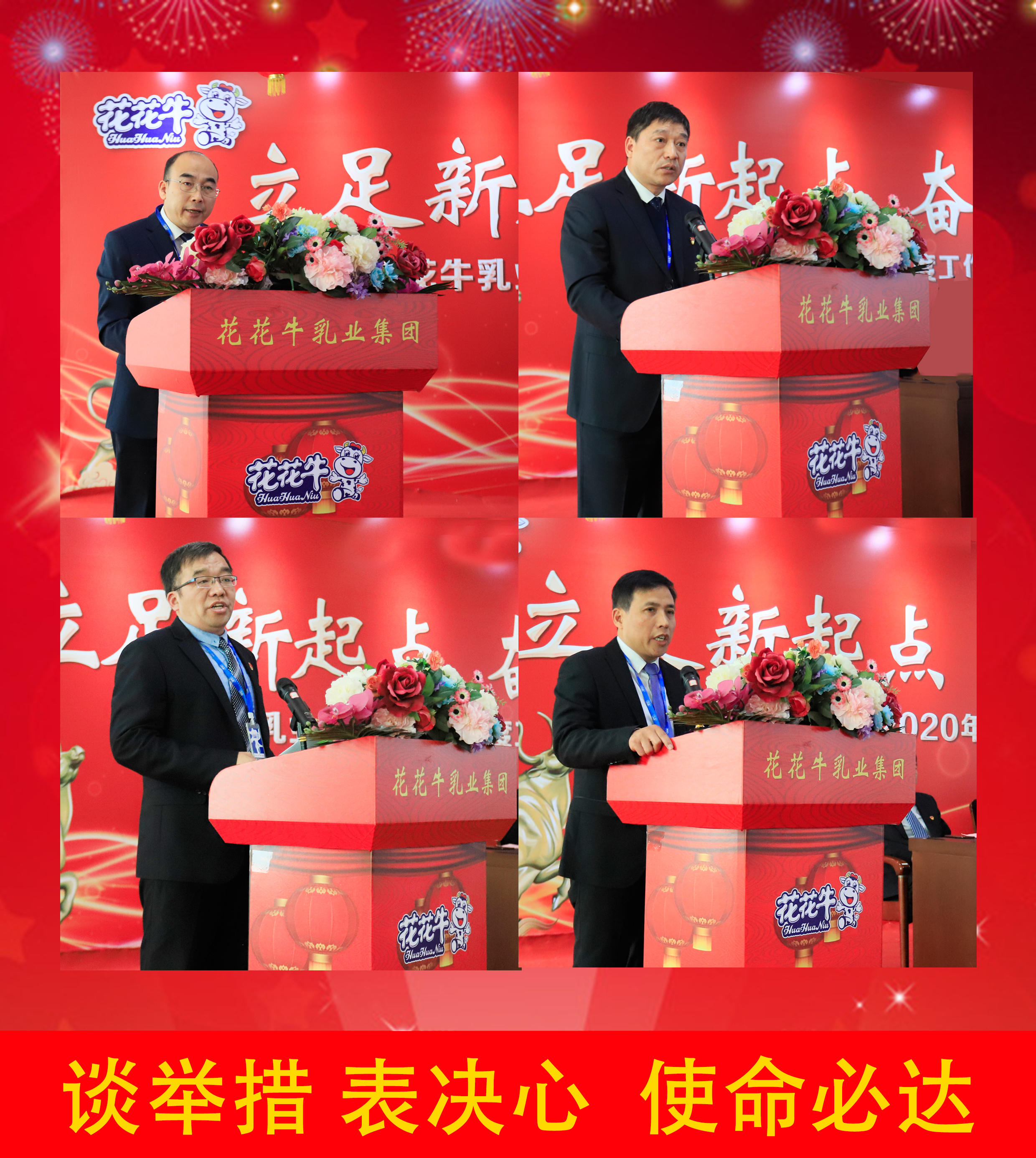 立足新起点 奋进新征程 | 半岛（中国）乳业集团工作总结暨表彰大会隆重召开
