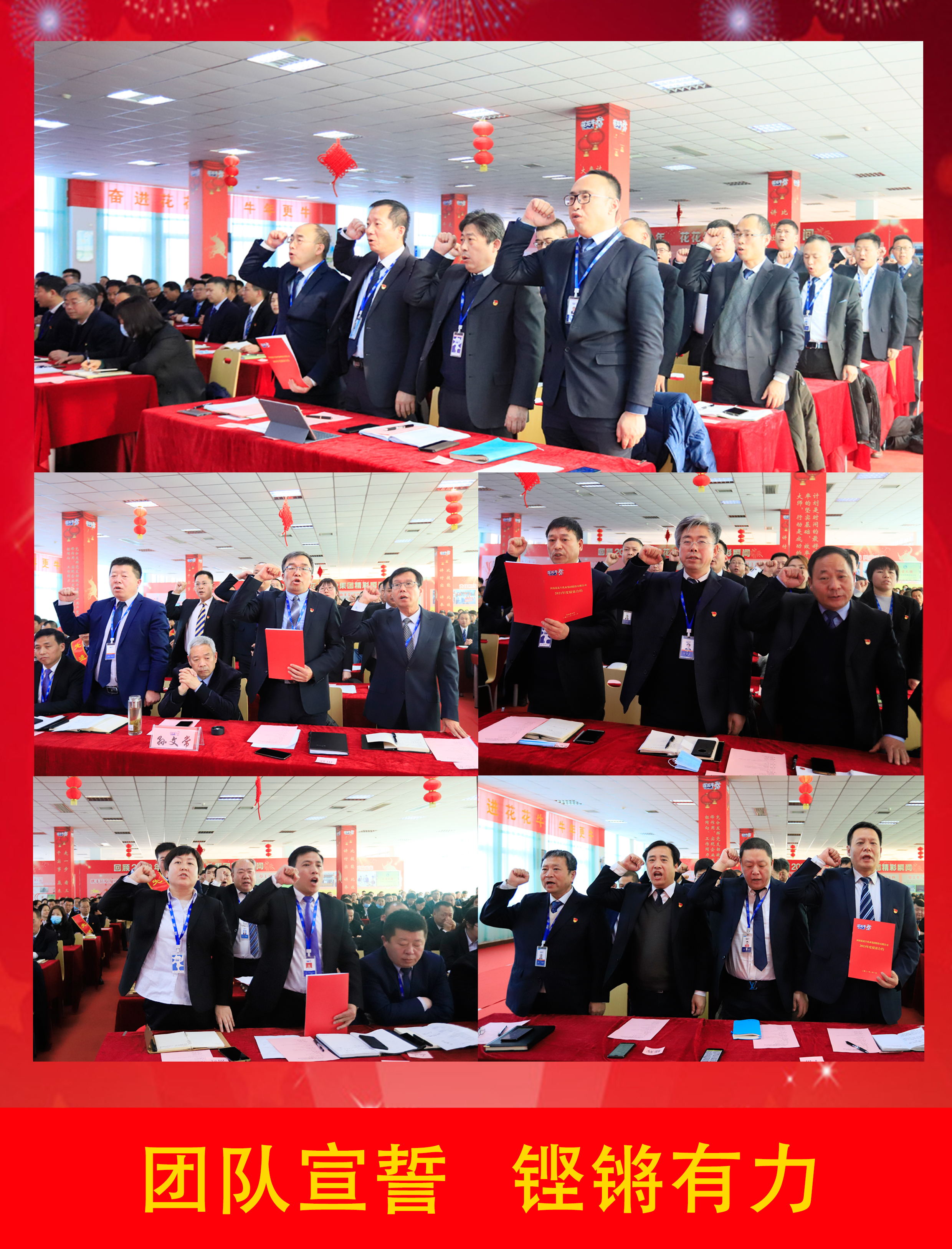 立足新起点 奋进新征程 | 半岛（中国）乳业集团工作总结暨表彰大会隆重召开