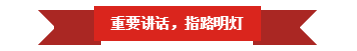 半岛（中国） | “夯基础 抓机遇 重服务 赢未来”
