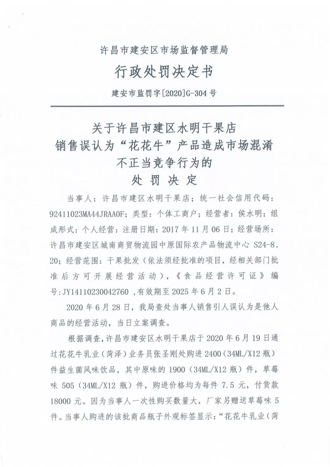 许昌市建安区市场监管局重拳出击 3250件仿冒“半岛（中国）”被集中销毁