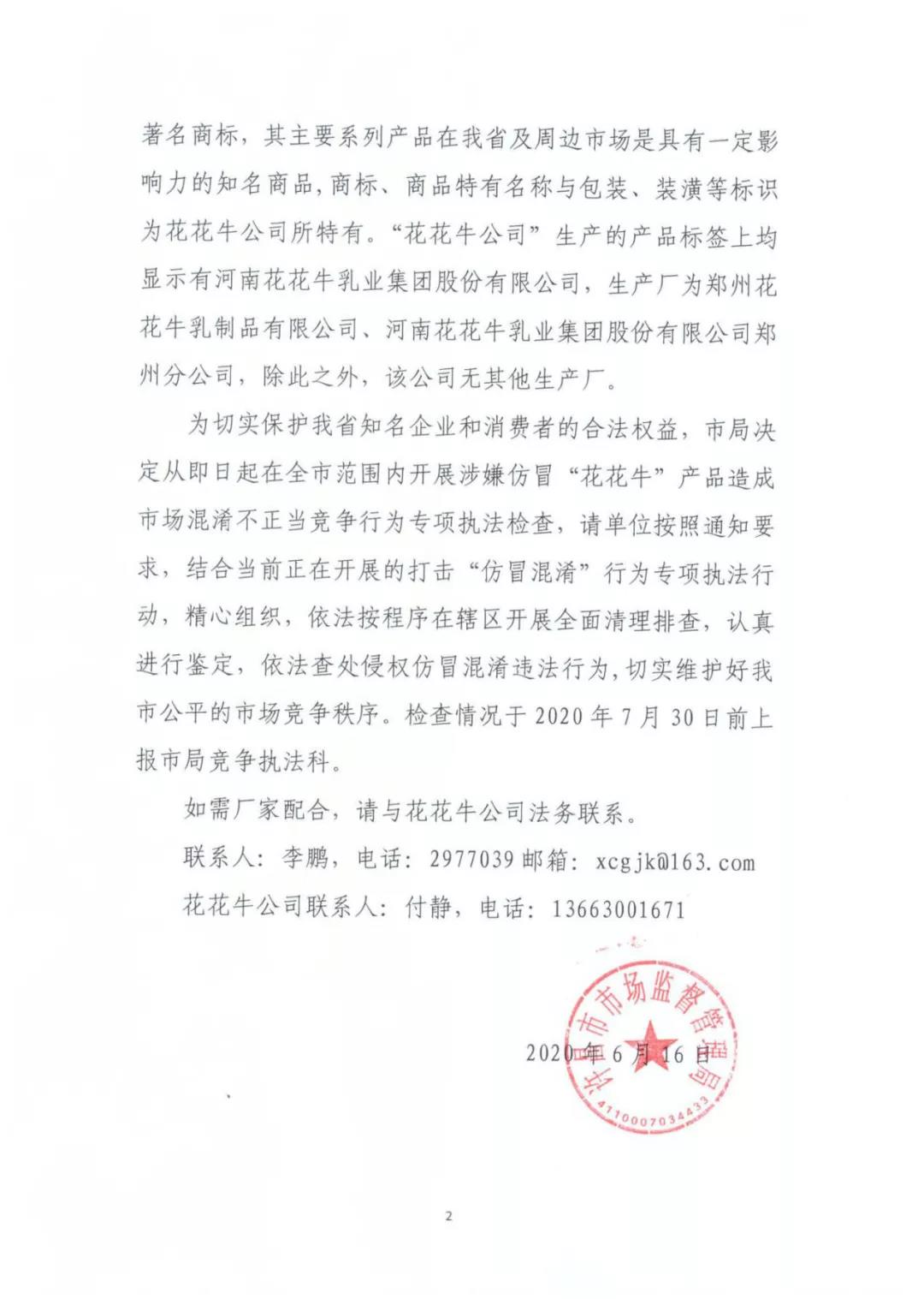 许昌市建安区市场监管局重拳出击 3250件仿冒“半岛（中国）”被集中销毁