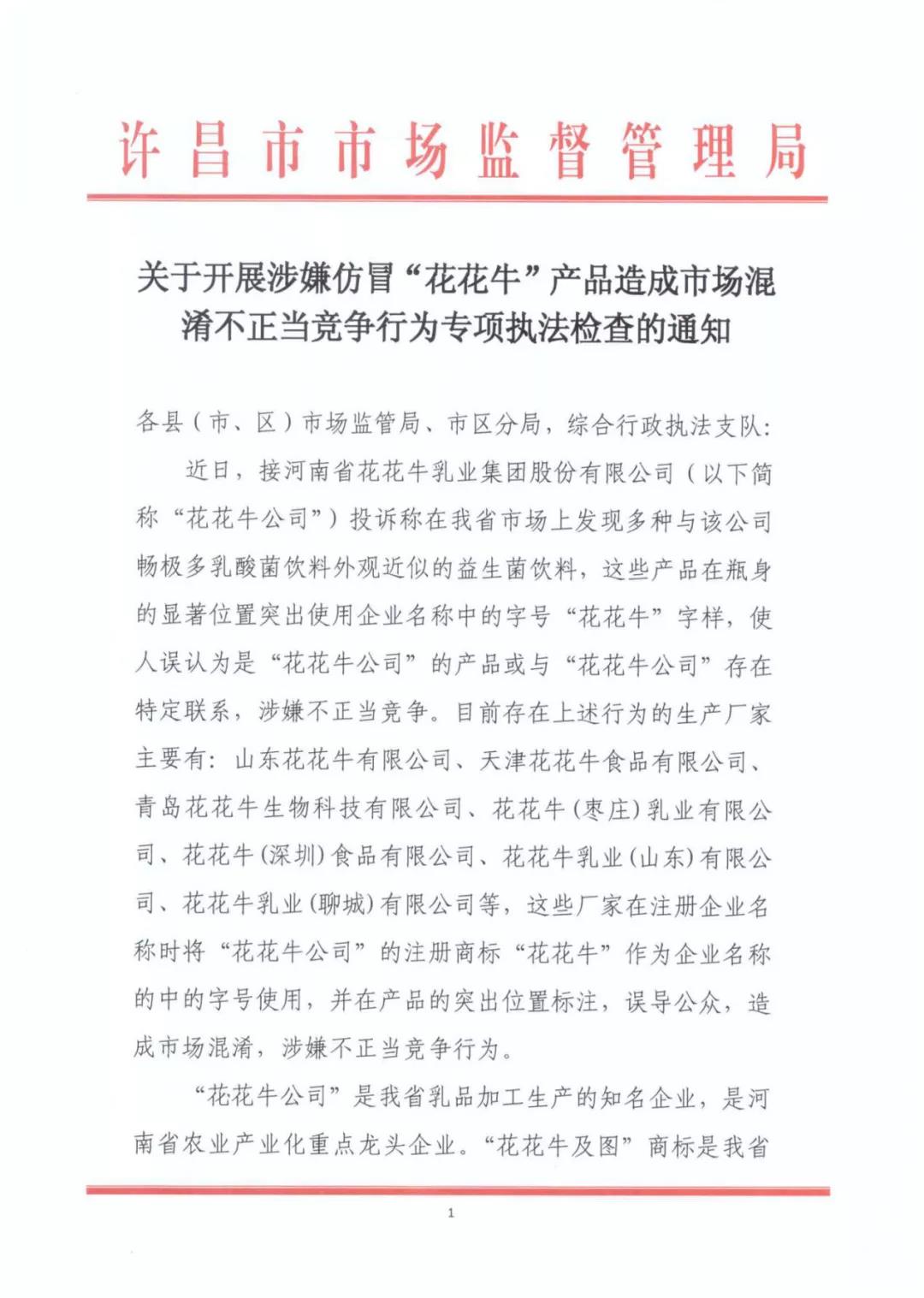 许昌市建安区市场监管局重拳出击 3250件仿冒“半岛（中国）”被集中销毁