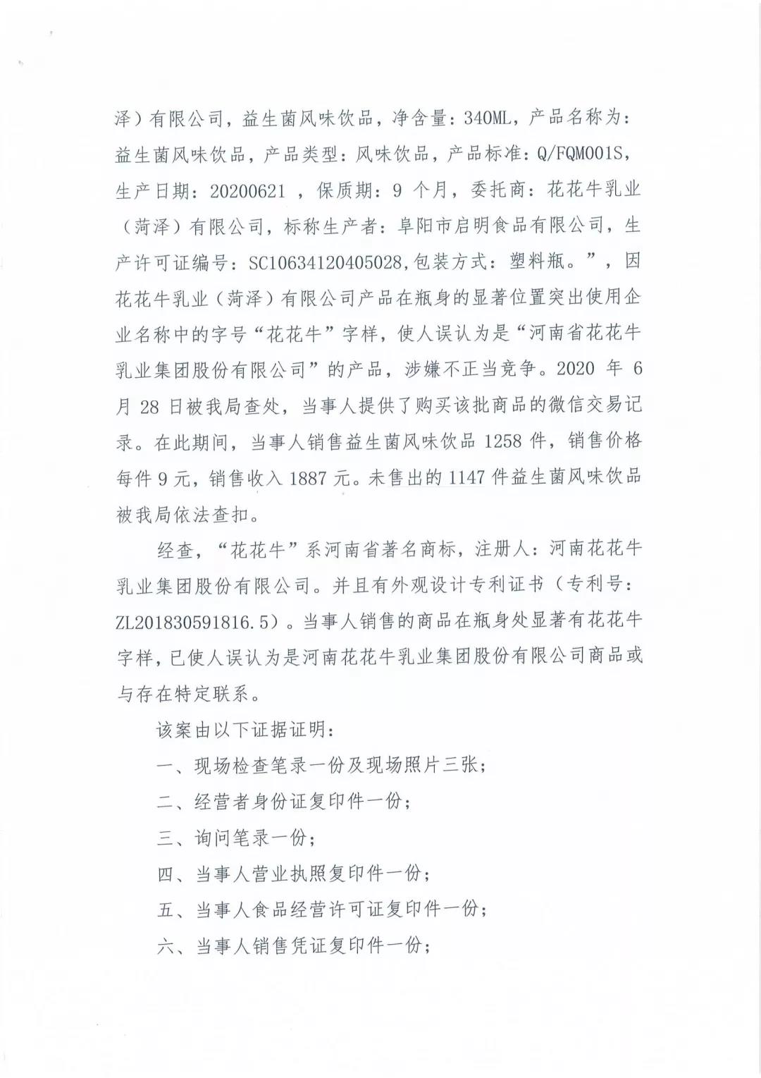 许昌市建安区市场监管局重拳出击 3250件仿冒“半岛（中国）”被集中销毁