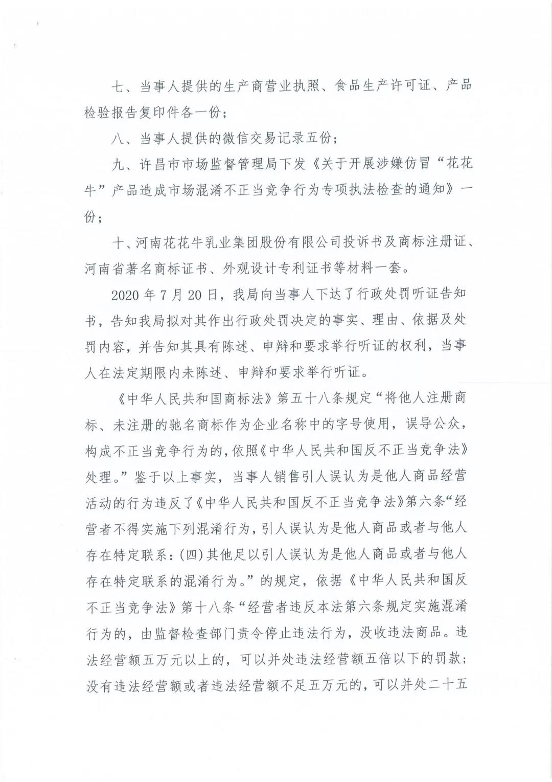 许昌市建安区市场监管局重拳出击 3250件仿冒“半岛（中国）”被集中销毁