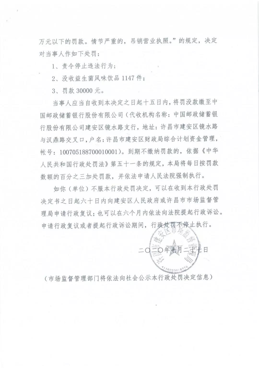 许昌市建安区市场监管局重拳出击 3250件仿冒“半岛（中国）”被集中销毁