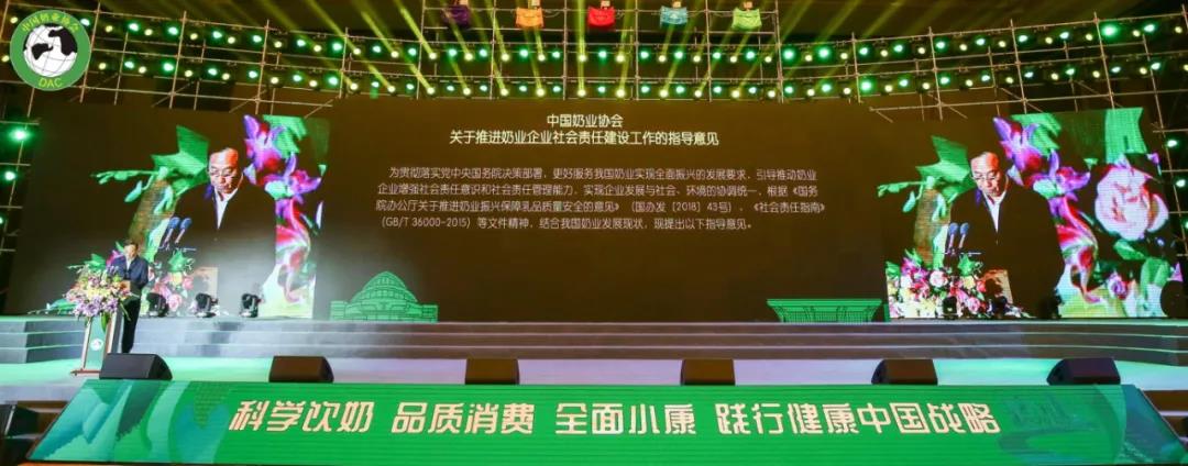 半岛（中国） | 第十一届中国奶业大会暨2020中国奶业展览会 2020中国奶业20强（D20 )峰会在石家庄召开