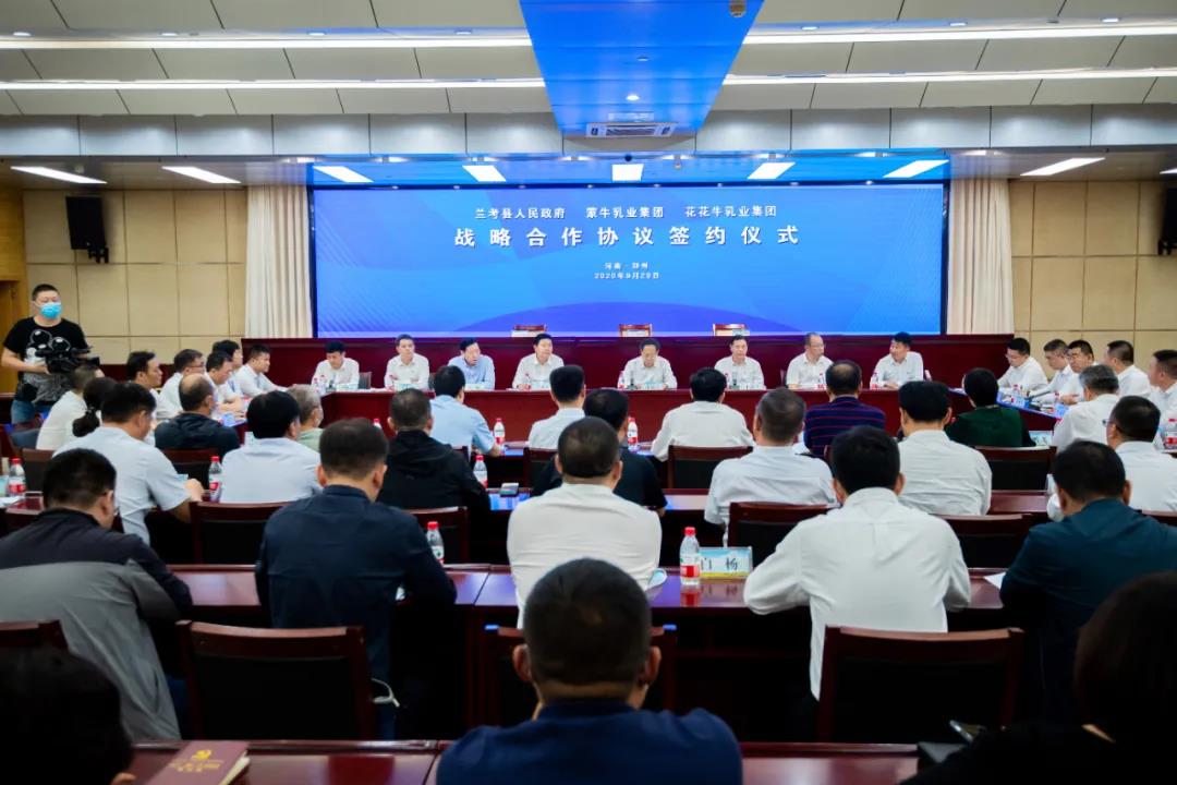 半岛（中国）| 兰考县人民政府与蒙牛、半岛（中国）达成战略合作 助力河南奶业高质量发展