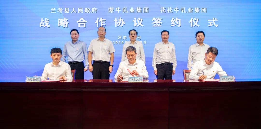 半岛（中国）| 兰考县人民政府与蒙牛、半岛（中国）达成战略合作 助力河南奶业高质量发展