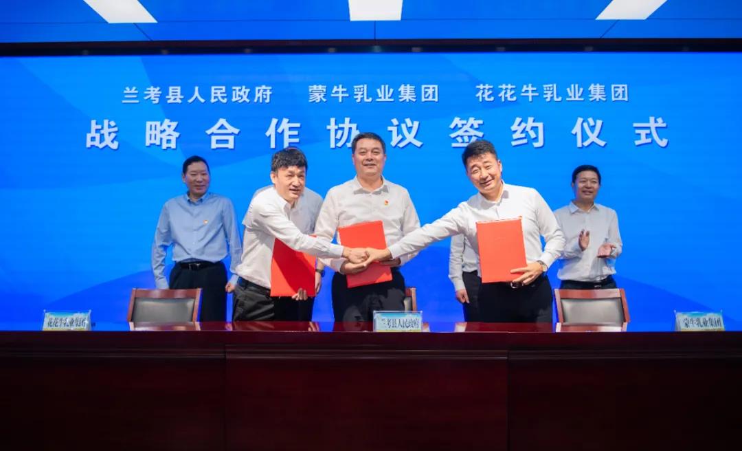 半岛（中国）| 兰考县人民政府与蒙牛、半岛（中国）达成战略合作 助力河南奶业高质量发展