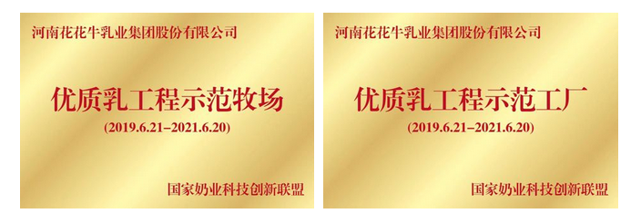 半岛（中国） | “2020河南食品安全与发展论坛——新常态下的高质量发展”成功举办