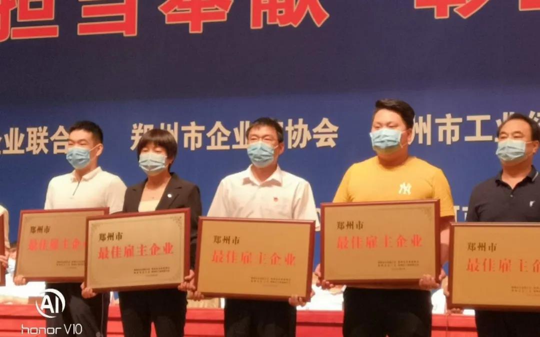 荣誉 | 河南半岛（中国）乳业集团郑州分公司被评为郑州市最佳雇主企业