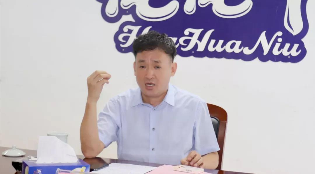 河南半岛（中国）乳业集团2020年上半年经营工作会议召开