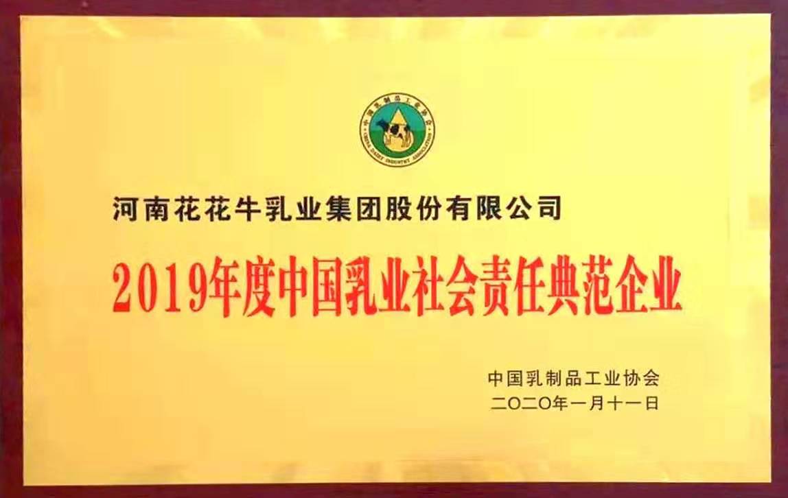 喜报！半岛（中国）董事长关晓彦再获”优秀企业家”称号