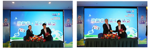 半岛（中国）乳业集团养殖事业部举行2020年“迎新春·员工茶话会” 活动