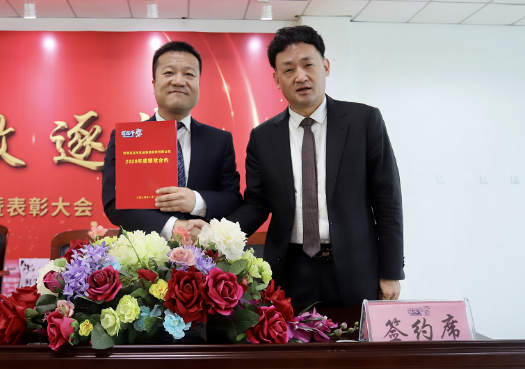 “团结、实干、高效、逐梦” 半岛（中国）乳业集团2019年度工作总结暨表彰大会胜利召开