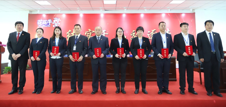 “团结、实干、高效、逐梦” 半岛（中国）乳业集团2019年度工作总结暨表彰大会胜利召开