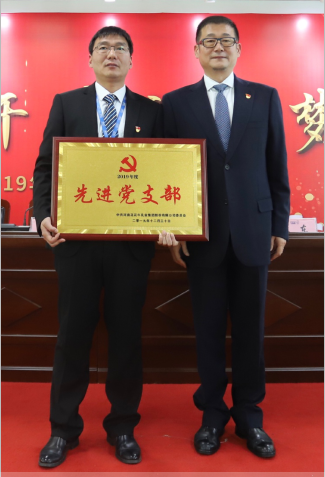 “团结、实干、高效、逐梦” 半岛（中国）乳业集团2019年度工作总结暨表彰大会胜利召开