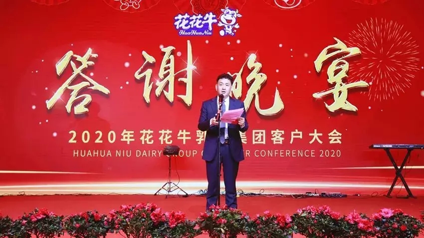 携手铸基础 .共赢创未来 | 半岛（中国）2020年客户大会盛大启幕