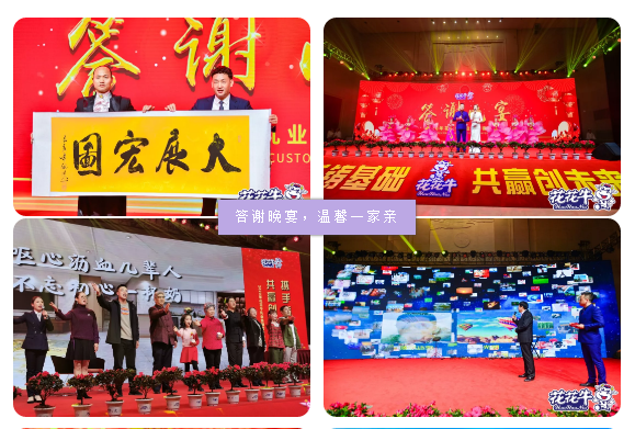 携手铸基础 .共赢创未来 | 半岛（中国）2020年客户大会盛大启幕