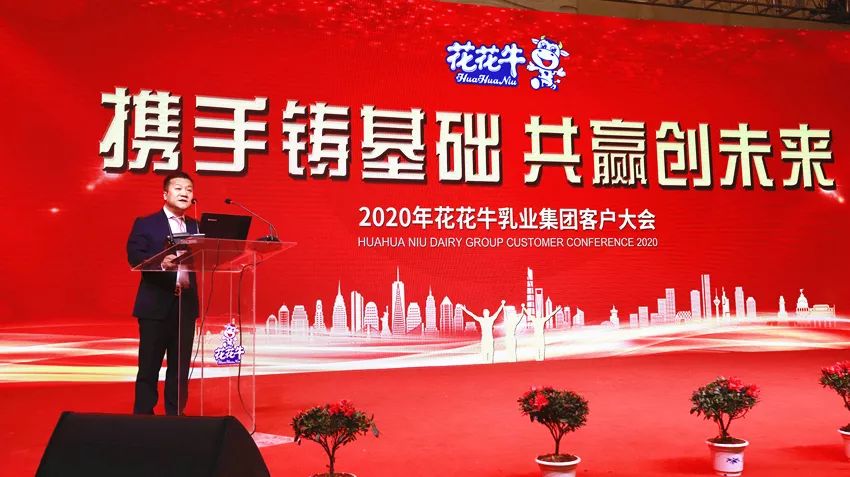 携手铸基础 .共赢创未来 | 半岛（中国）2020年客户大会盛大启幕