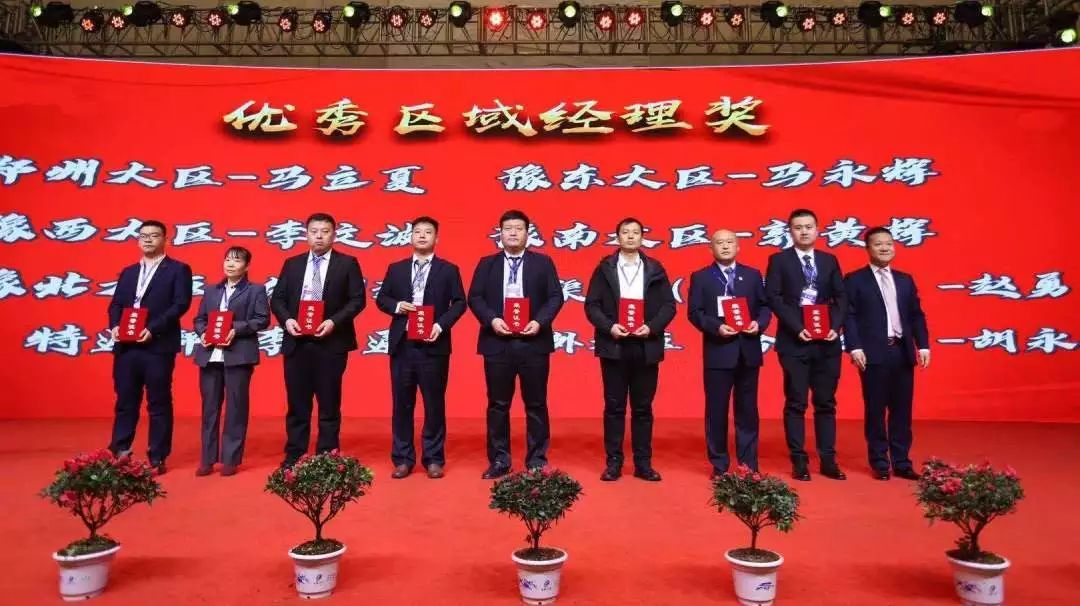 携手铸基础 .共赢创未来 | 半岛（中国）2020年客户大会盛大启幕