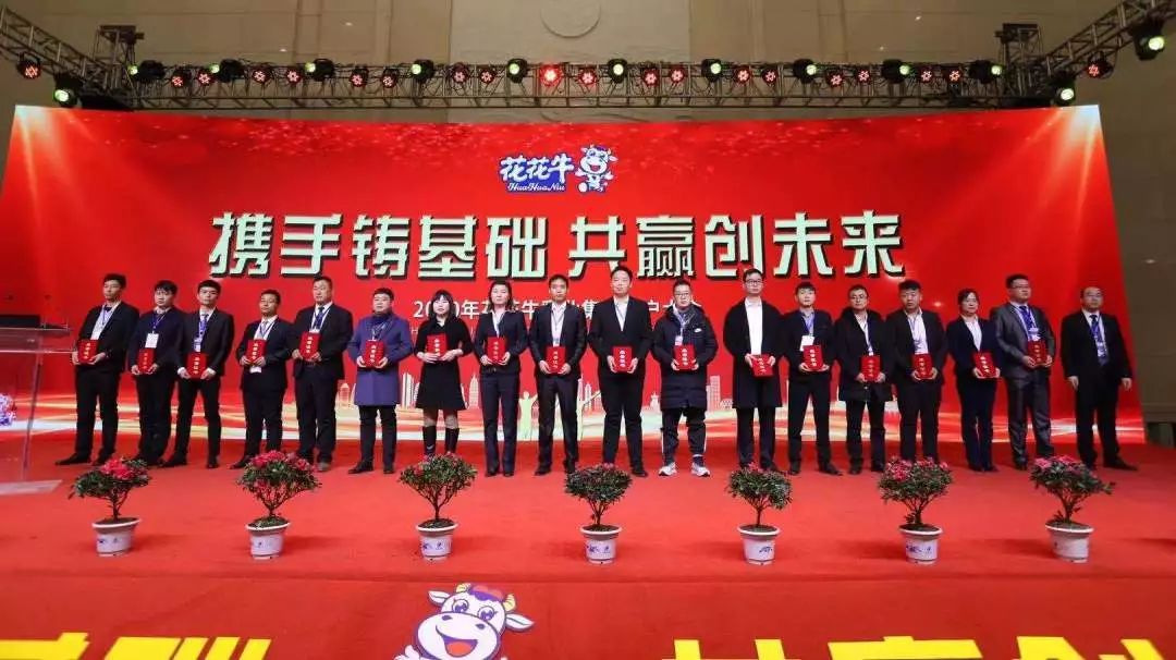 携手铸基础 .共赢创未来 | 半岛（中国）2020年客户大会盛大启幕
