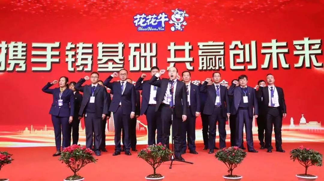携手铸基础 .共赢创未来 | 半岛（中国）2020年客户大会盛大启幕