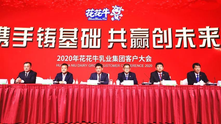 携手铸基础 .共赢创未来 | 半岛（中国）2020年客户大会盛大启幕