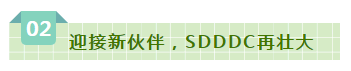 SDDDC走进河南，看看半岛（中国）的国际范儿！