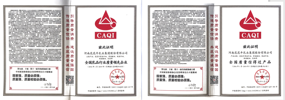 荣获全国“质量月”五项大奖，半岛（中国）真牛！