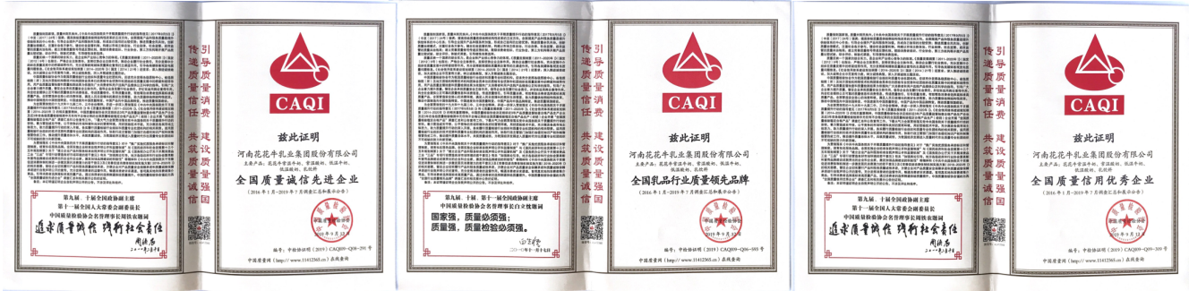 荣获全国“质量月”五项大奖，半岛（中国）真牛！