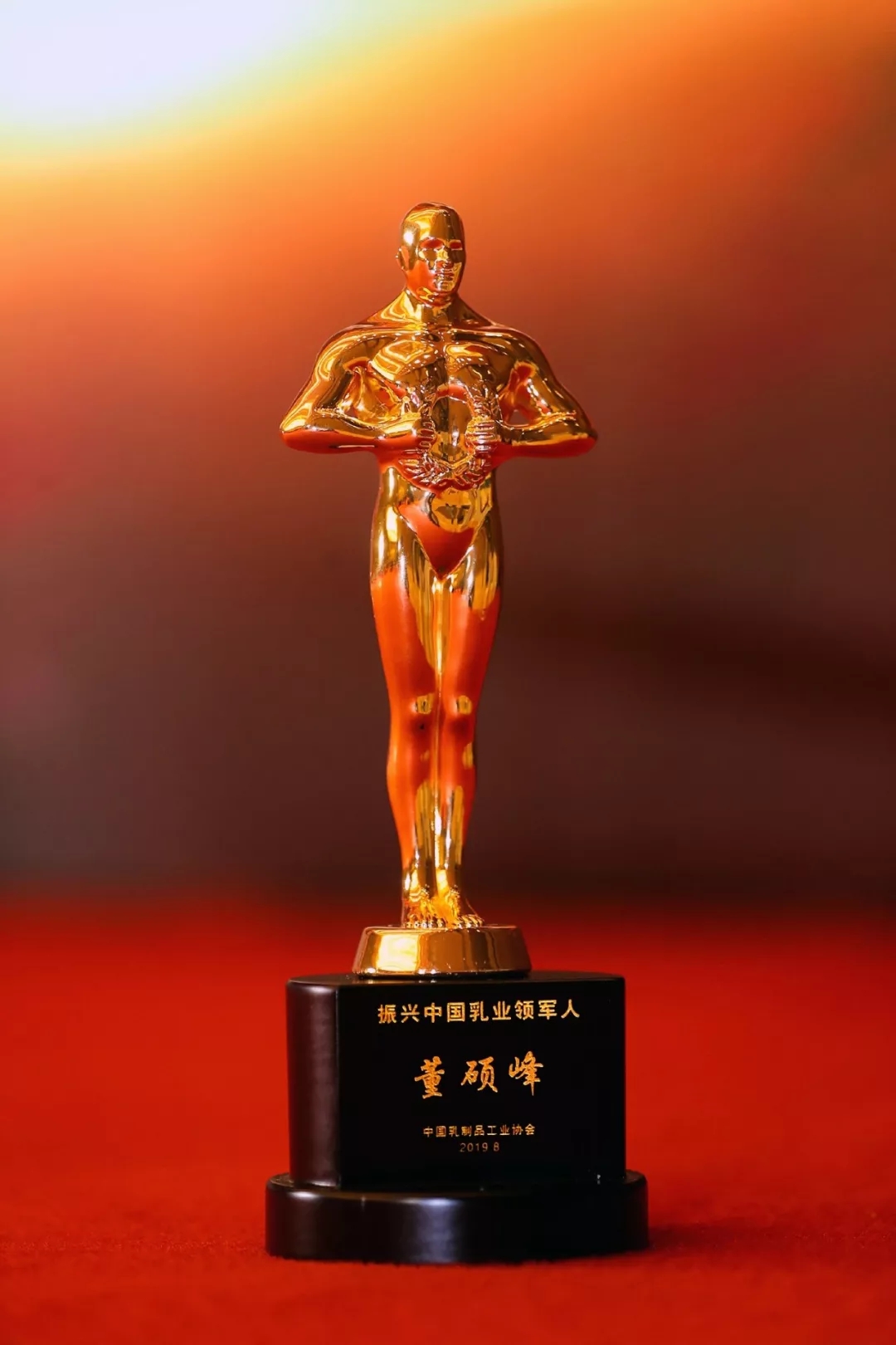 中国乳制品工业协会第二十五次年会召开！半岛（中国）总裁董硕峰获“振兴乳业领军人”荣誉称号