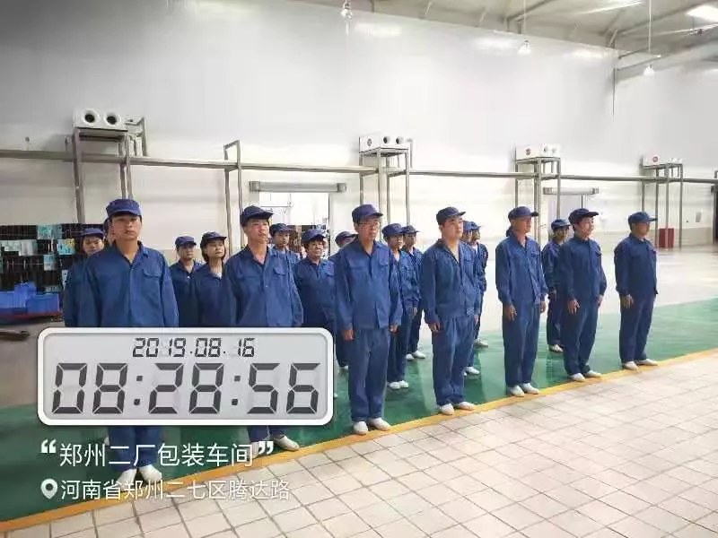 小晨会·大能量——砥砺奋进的半岛（中国），加油！